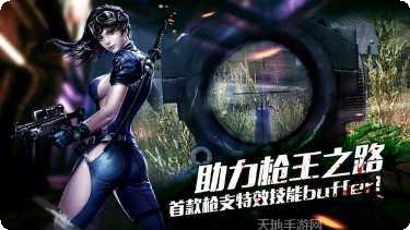生化狙击突击队任务玩法攻略