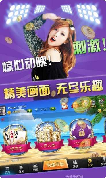 浙江财神棋牌下载方法