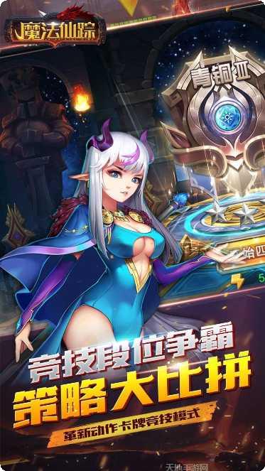 魔法仙踪角色攻略