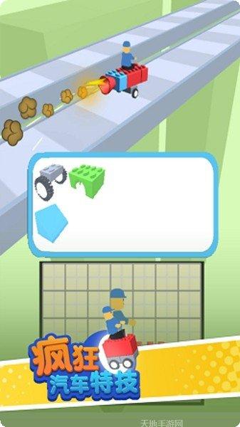 疯狂汽车轨道特技无限金币