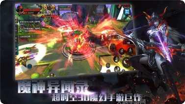 魔神之骨最新更新