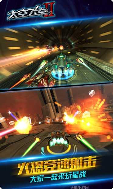 太空飞车游戏下载