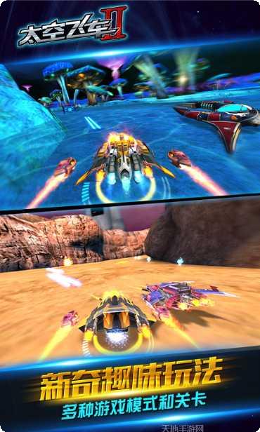 太空飞车玩法攻略