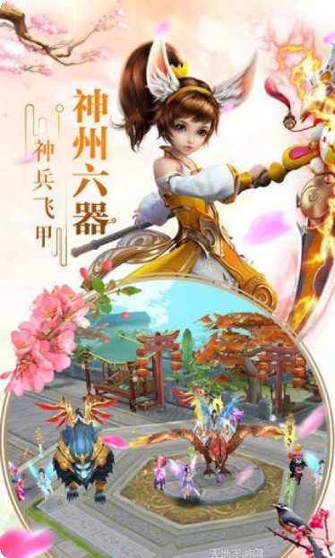 江湖主宰手游攻略