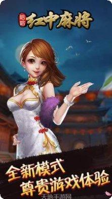 哈哈红中麻将下载