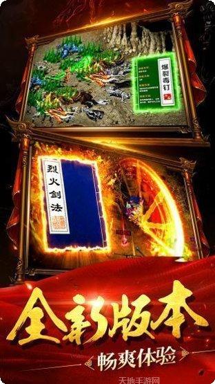 热火传奇高爆版下载