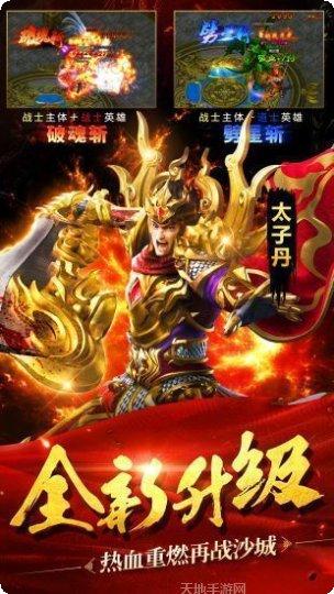 热火传奇高爆版攻略
