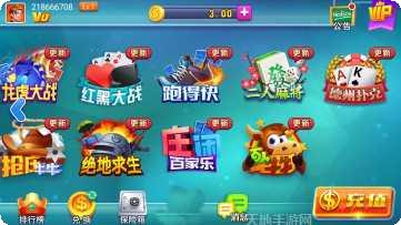 豹子棋牌游戏下载