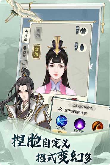 无极仙途攻略