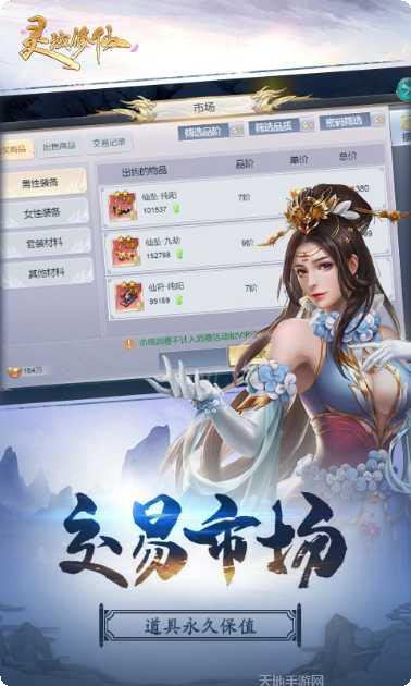 灵域修仙之星尘仙诀礼包