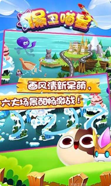 保卫喵星评测