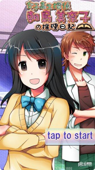 女子高生模拟器下载