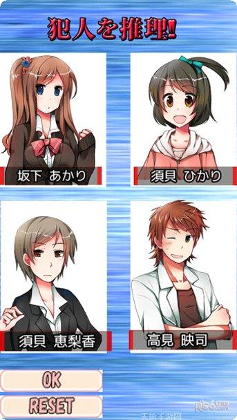 女子高生模拟器攻略