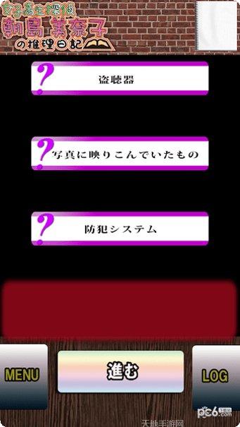 女子高生模拟器角色