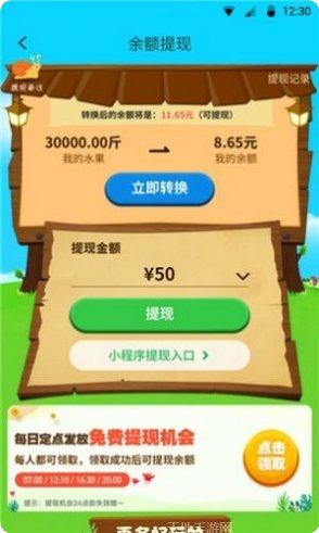 天天爱飞车红包版下载