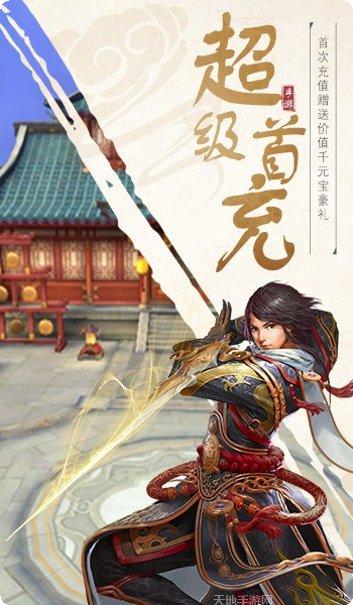 灵域修仙之修罗神帝装备获取