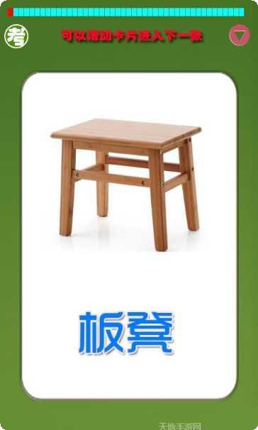 宝宝识图学画启蒙教育