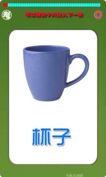 宝宝识图学画亲子互动