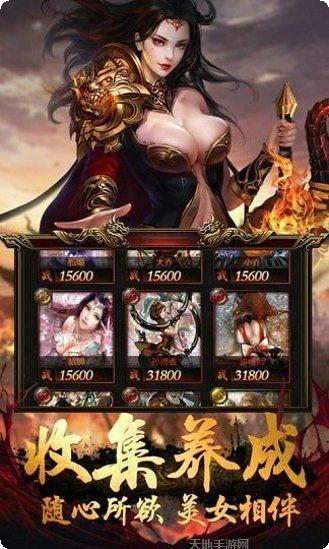 传奇忘忧录下载