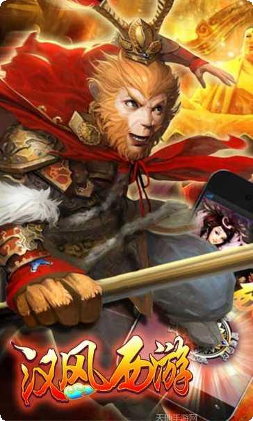 汉风西游OL副本挑战