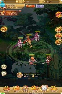 汉风西游OL宠物养成