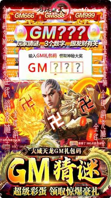 御龙弑天之青云国战下载