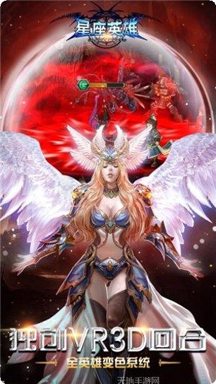 星座英雄战斗技巧
