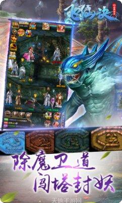 飞仙决角色培养