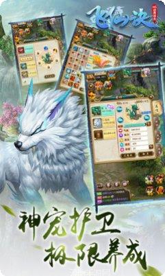 飞仙决装备获取