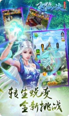 飞仙决最新更新