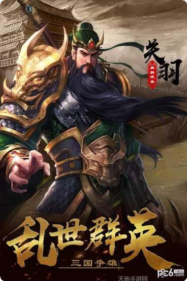 超级群英传本礼包