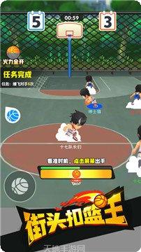 街头扣篮王游戏攻略