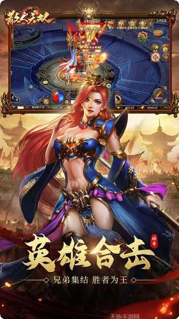 散人无双手游攻略