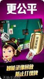 集杰铁岭棋牌玩法