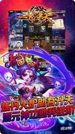 一飞冲天三国主公至尊版攻略
