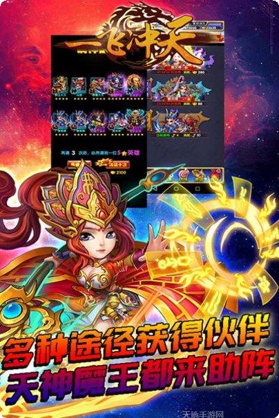 一飞冲天三国主公至尊版礼包