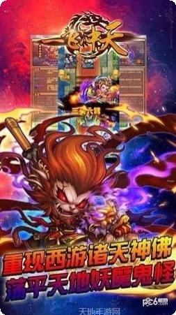 一飞冲天三国主公至尊版角色