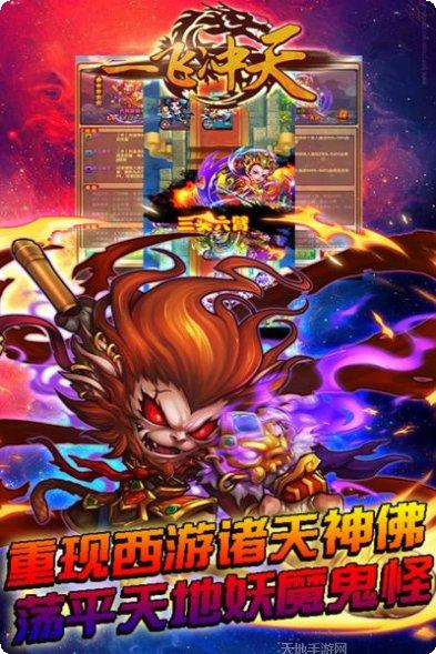 一飞冲天三国主公至尊版活动