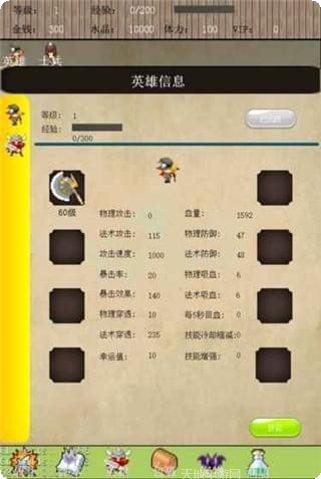 小小战争装备获取
