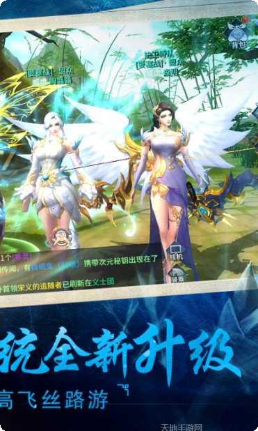 西域风云角色选择