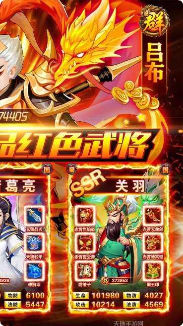 姬战三国游戏攻略