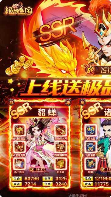 姬战三国装备获取