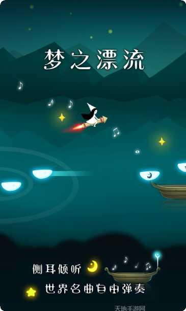 梦中旅人满V版激活码