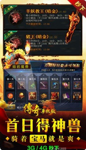 传奇单机版角色选择