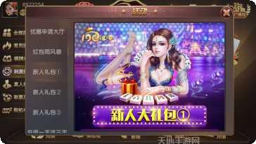 欢乐斗牛场玩法介绍