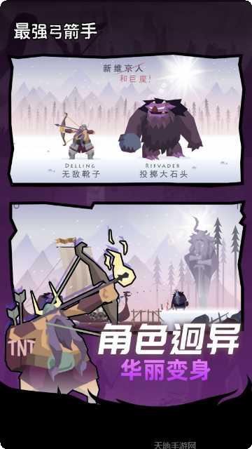 最强弓箭手装备搭配