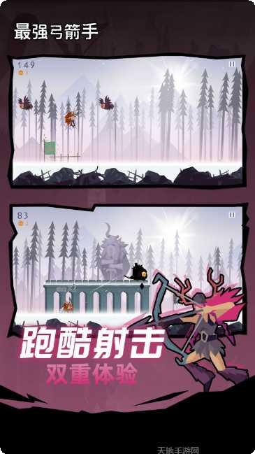 最强弓箭手最新版本