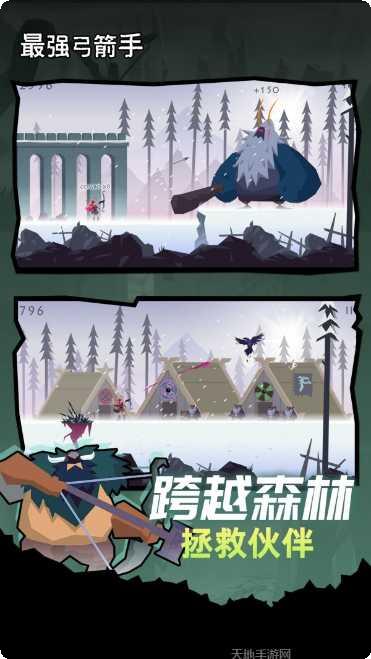 最强弓箭手挑战模式