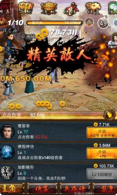 古龙群侠传2剧情解析