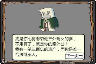 花光十个亿玩法介绍